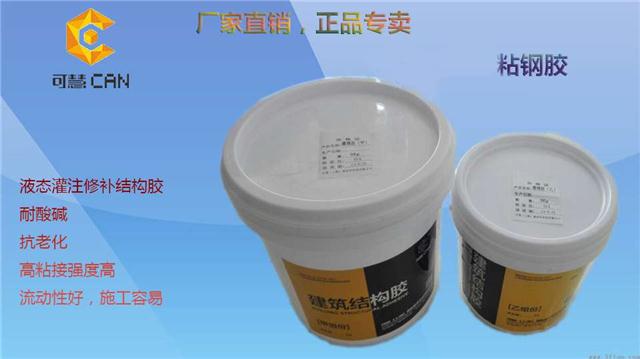 粘钢胶.jpg