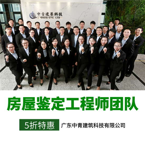 1591252840161717.png 房屋鉴定团队.png